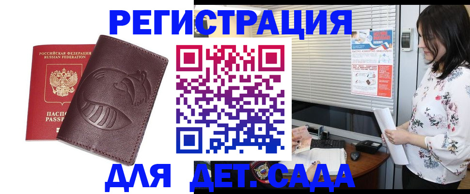 прописка в Перми