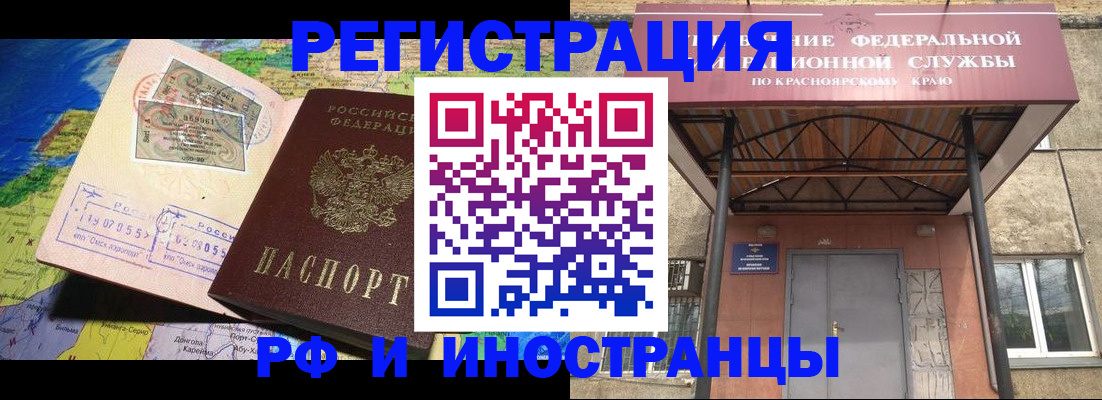 где прописаться в Перми