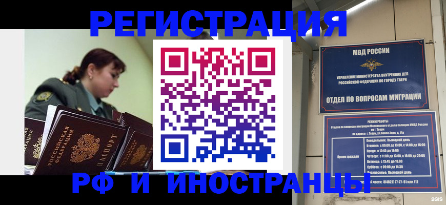 где прописаться в Перми