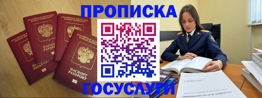 прописка гарантия в Перми