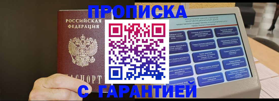 временная регистрация адрес в Перми